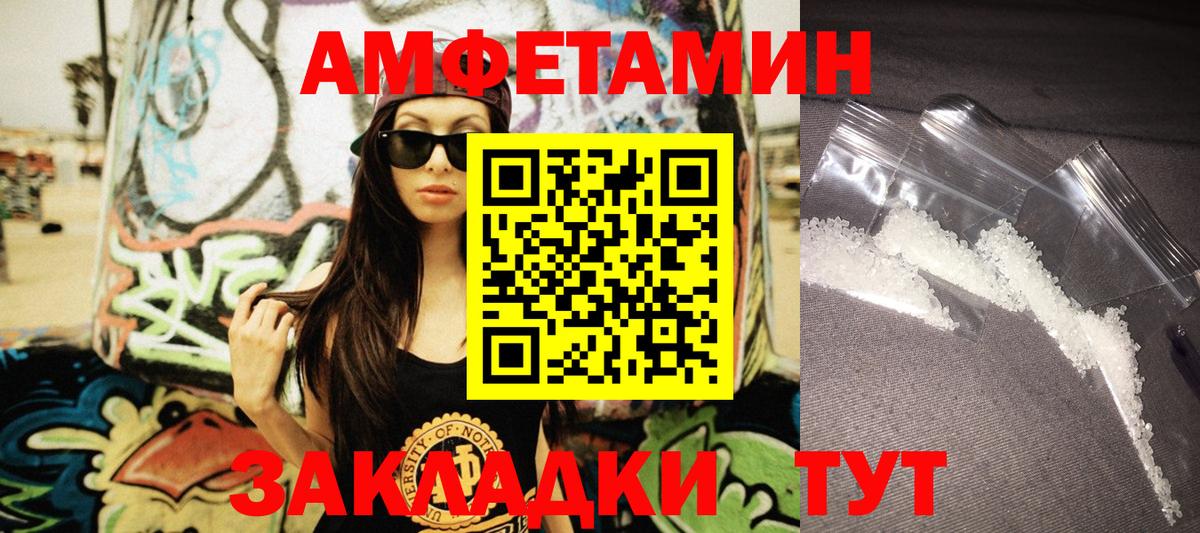 Amphetamine 98% Крымск