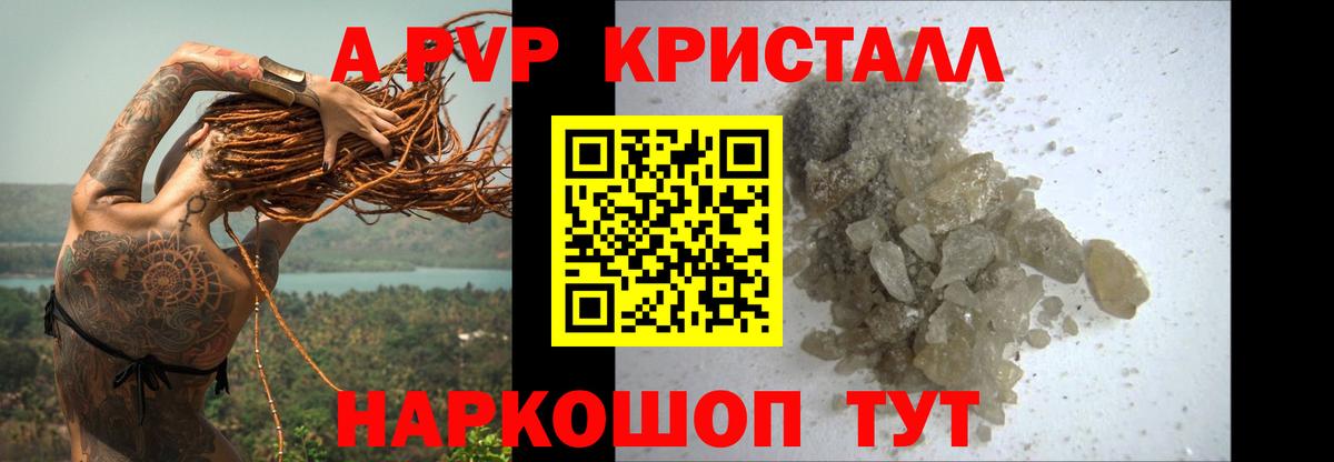 Alfa_PVP мука Крымск