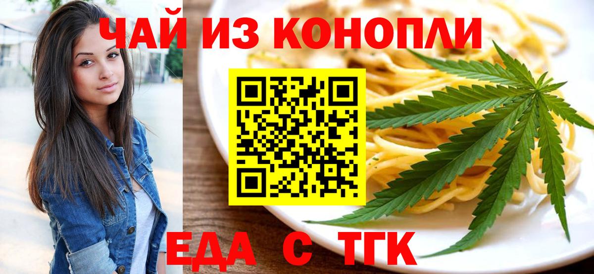 Cannafood конопля Крымск