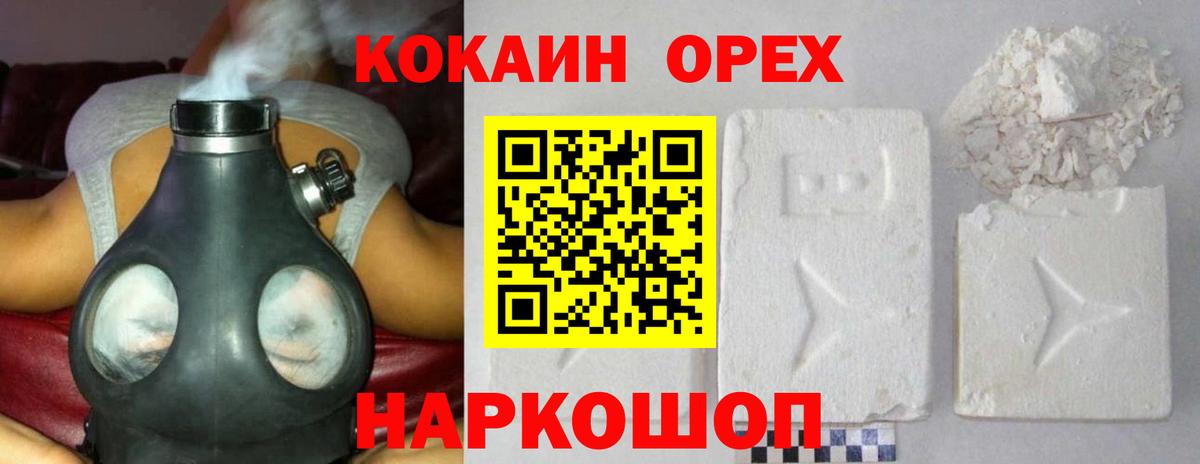 Кокаин Columbia Крымск