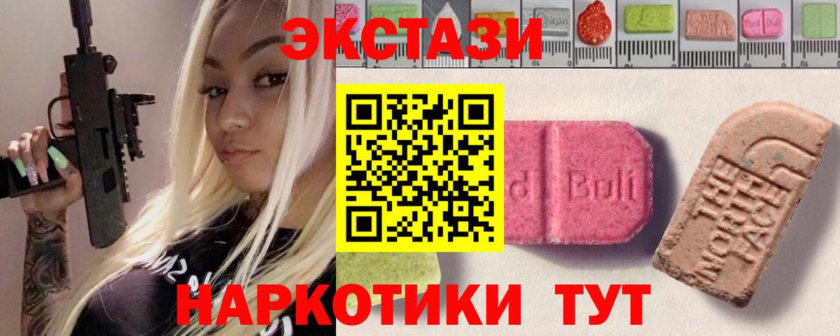 Крымск  Экстази 280мг  Экстази XTC  Вход с VPN 