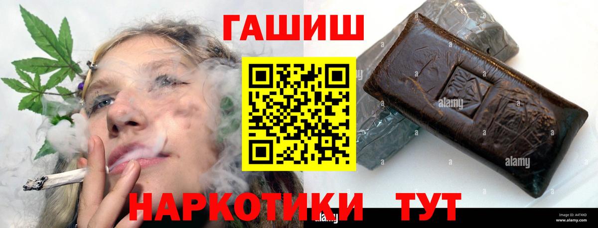 ГАШ Cannabis Крымск