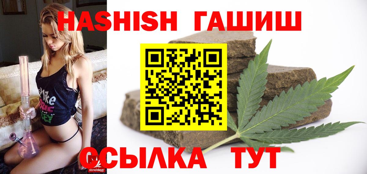 Крымск  ГАШ VHQ  ГАШ индика сатива  Вход с VPN 