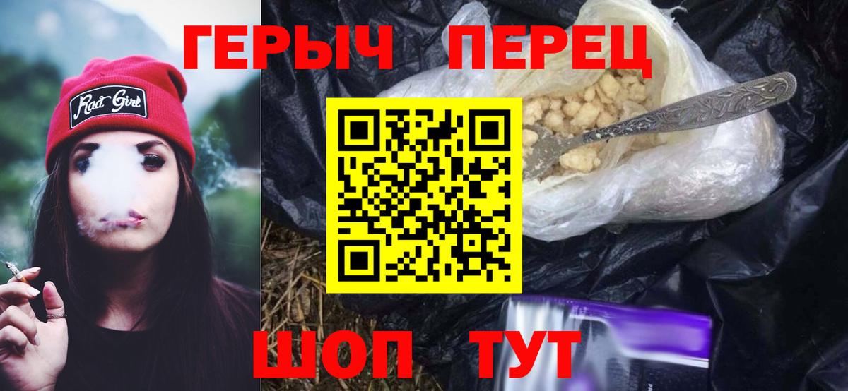 Крымск  Героин  Вход с VPN  Героин афганец 