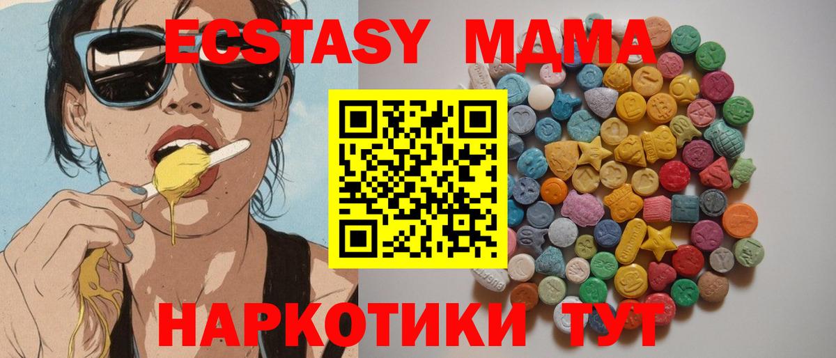 Крымск  MDMA Molly  Вход с VPN 