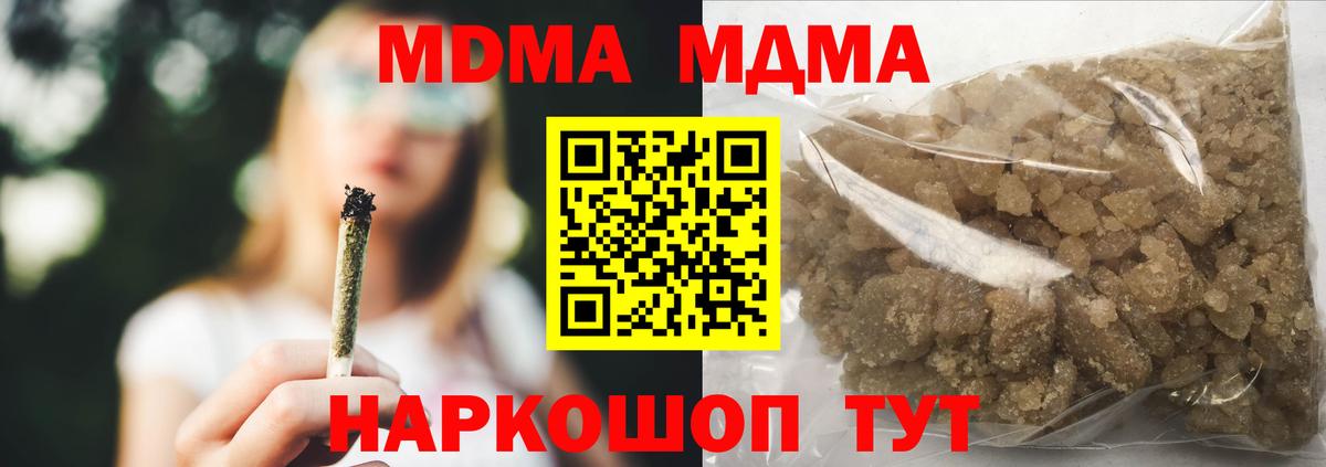 МДМА Molly Крымск