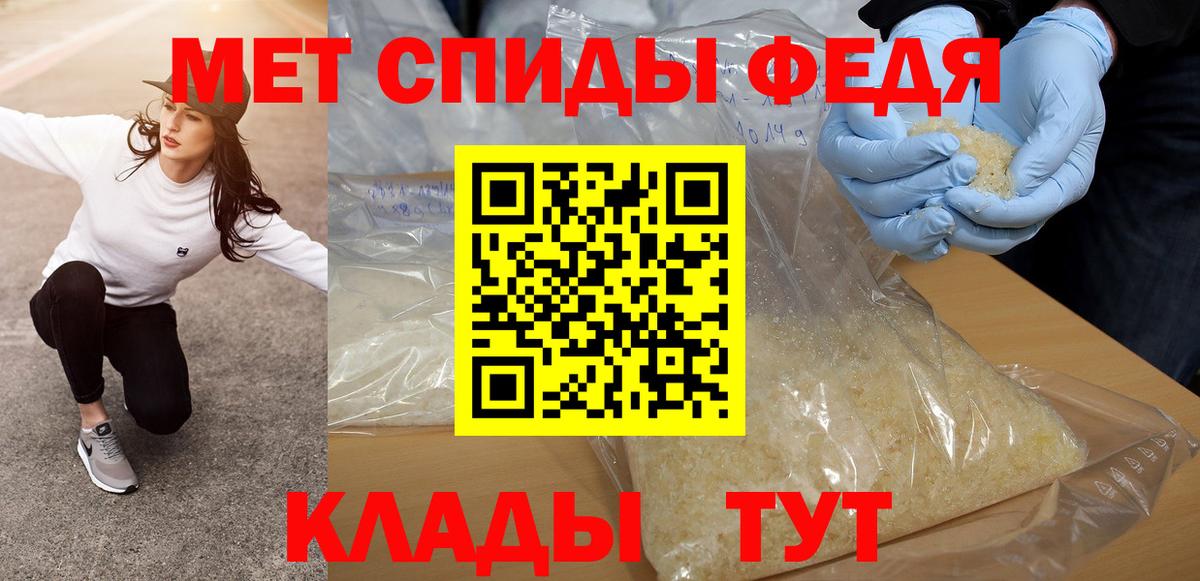 МЕТАМФЕТАМИН Methamphetamine Крымск