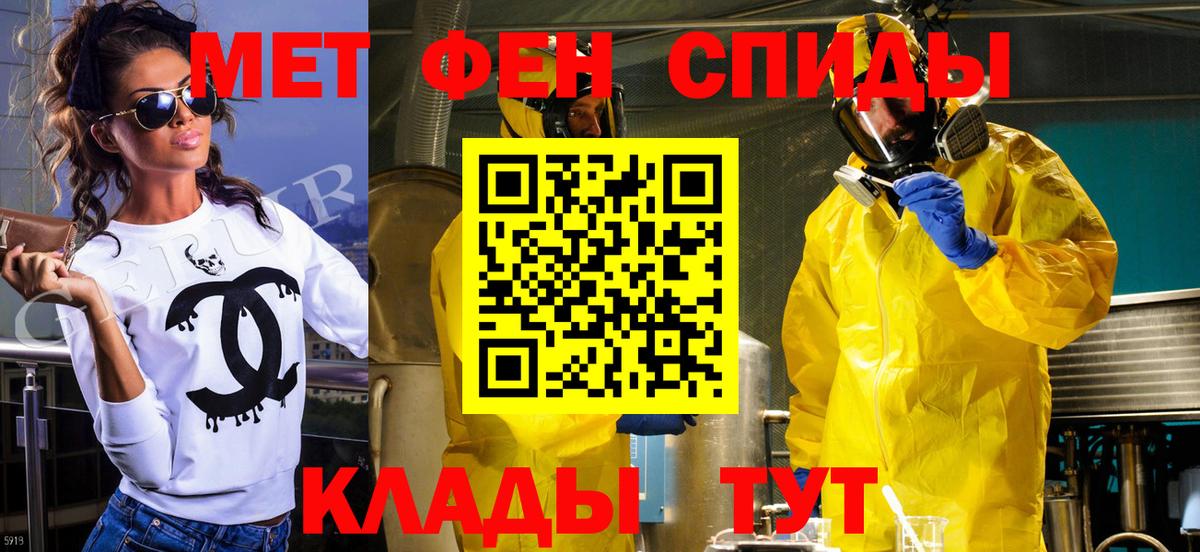 МЕТАМФЕТАМИН кристалл  МЕТАМФЕТАМИН кристалл  Крымск  Вход с VPN 