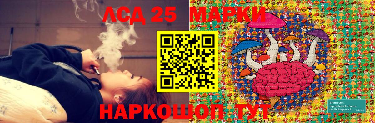 Марки NBOMe  Вход с VPN  Крымск  Наркотические марки 1,5мг 